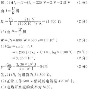 1414380109968588.jpg 2012年辽宁省铁岭市中考物理真题试卷附答案