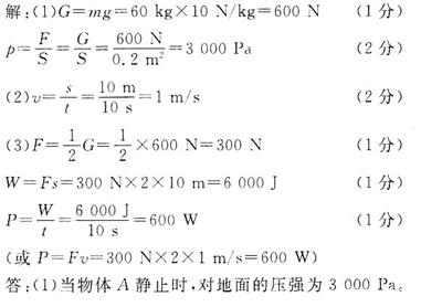1414380109285002.jpg 2012年辽宁省铁岭市中考物理真题试卷附答案