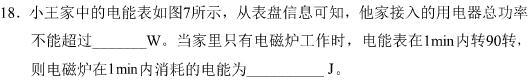 2012年广西玉林市、防城港市中考物理真题试卷附答案