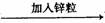 2013年重庆市(A卷)中考化学真题试卷附答案