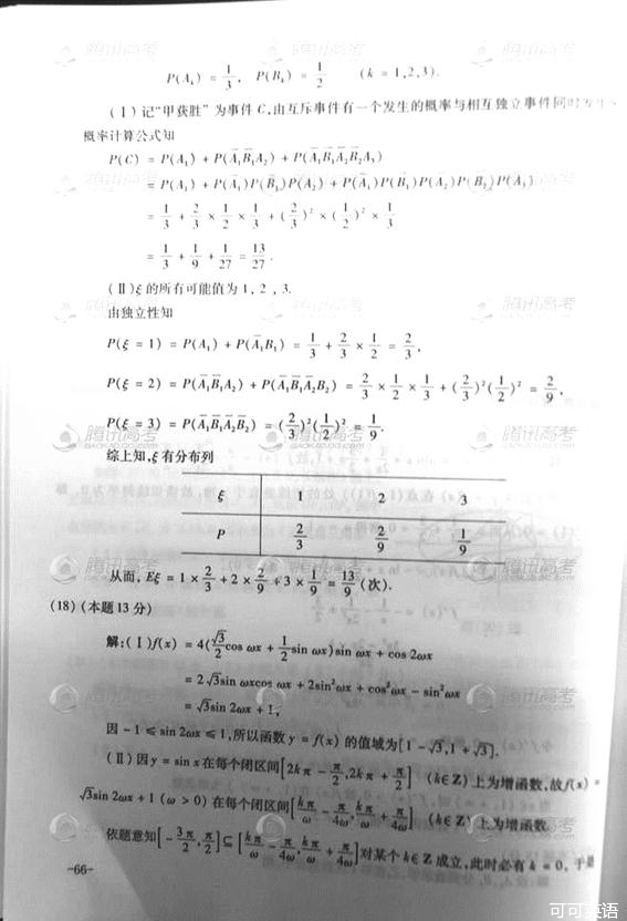 2012年高考数学真题附解析(重庆卷+理科)