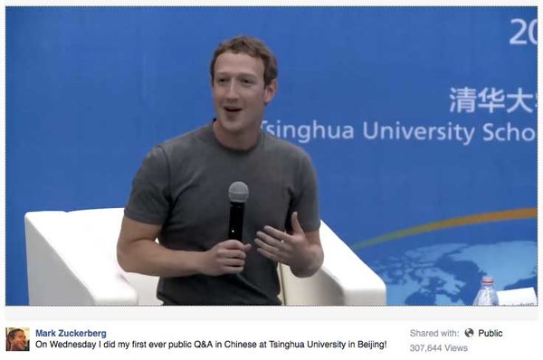 Zuckerberg Tsinghua Show Chinese wants Facebook to enter China.jpg