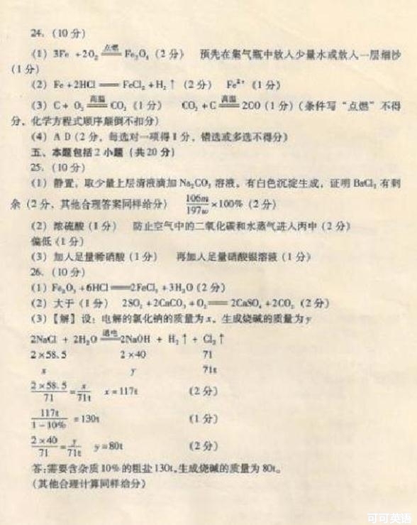 2013年山东省潍坊市中考化学真题试卷附答案