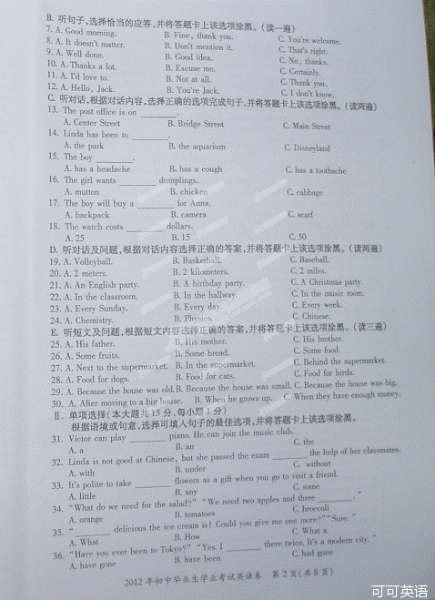 2012年贵州省贵阳市中考英语真题试卷附答案(扫描版)