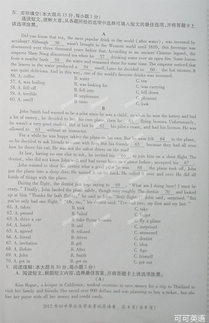 2012年贵州省贵阳市中考英语真题试卷附答案(扫描版)