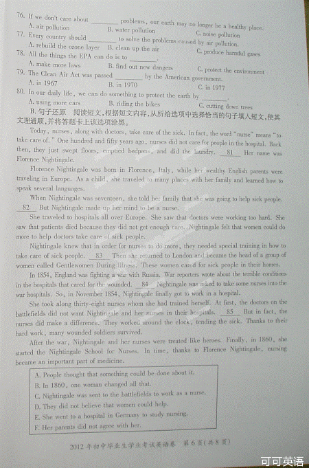 2012年贵州省贵阳市中考英语真题试卷附答案(扫描版)