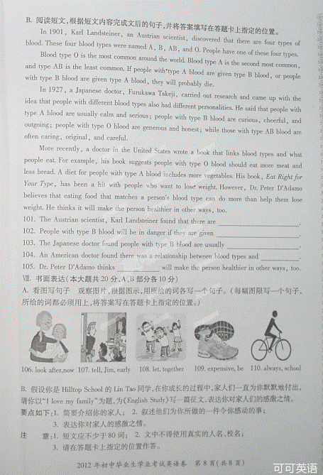 2012年贵州省贵阳市中考英语真题试卷附答案(扫描版)