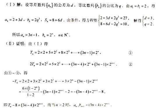 2012年高考数学真题附解析(天津卷+文科)