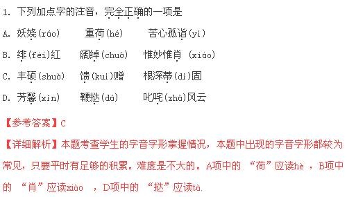 2012年福建省福州中考语文真题试卷附答案