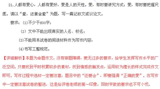 2012年福建省福州中考语文真题试卷附答案