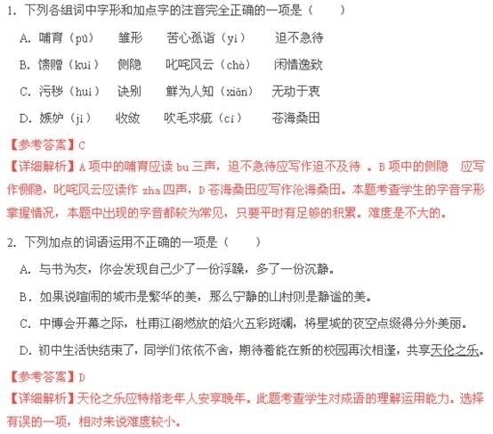 2012年湖南省长沙中考语文真题试卷附答案