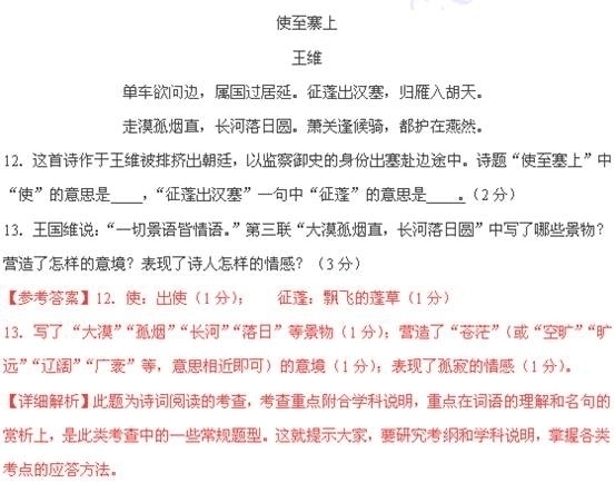 2012年湖南省长沙中考语文真题试卷附答案