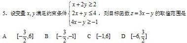 2012年高考数学真题附解析(山东卷+理科)