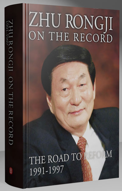 朱镕基捐两本书版税2398万登2014年胡润慈善榜.jpg