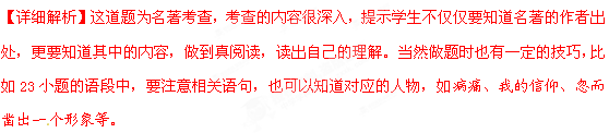 2012年天津市中考语文真题试卷附答案