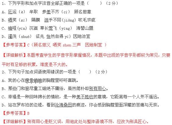 2012年江西省中考语文真题试卷附答案