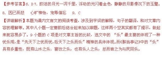 2012年广东省中考语文真题试卷附答案