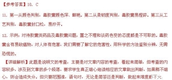 2012年广东省中考语文真题试卷附答案