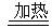 2012年云南省昆明中考化学真题试卷附答案