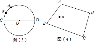 2013年贵州省六盘水市中考数学真题试卷附答案