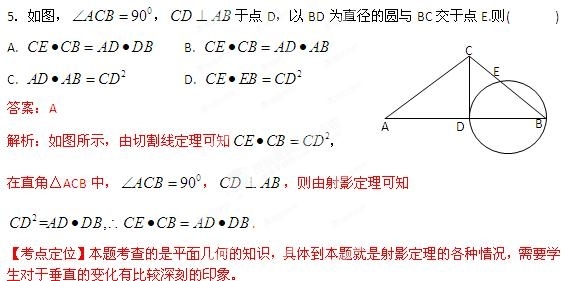 2012年高考数学真题附解析(北京卷+理科)