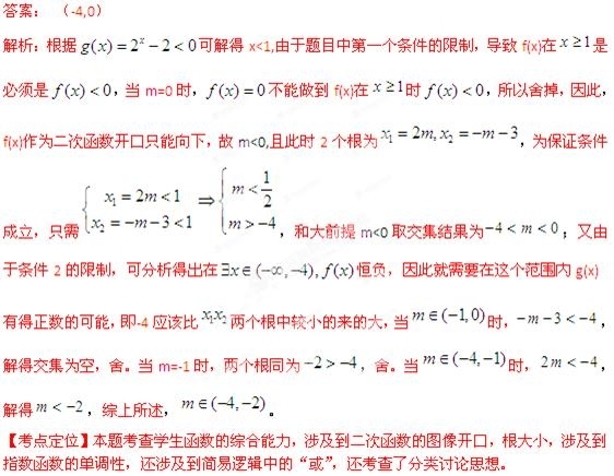 2012年高考数学真题附解析(北京卷+理科)