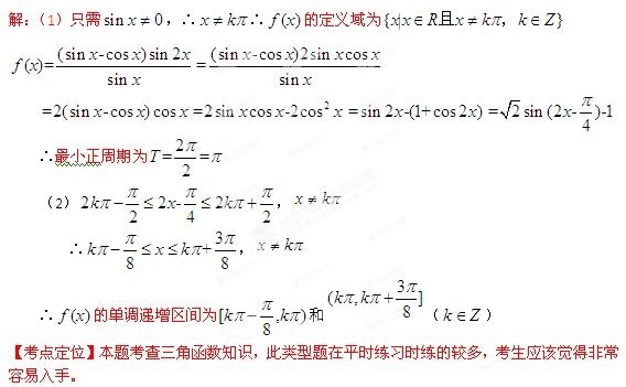 2012年高考數學真題附解析(北京卷+理科)