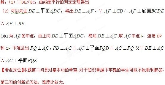 2012年高考數學真題附解析(北京卷+文科)
