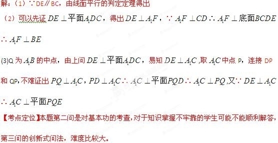 2012年高考数学真题附解析(北京卷+文科)