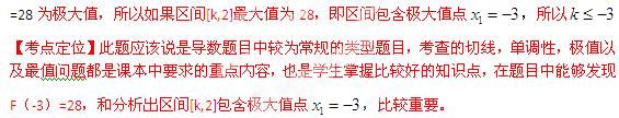2012年高考數學真題附解析(北京卷+文科)