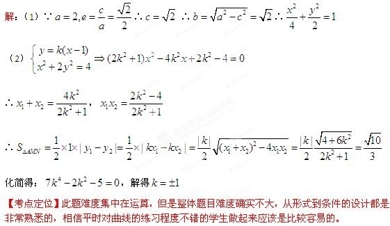 2012年高考数学真题附解析(北京卷+文科)