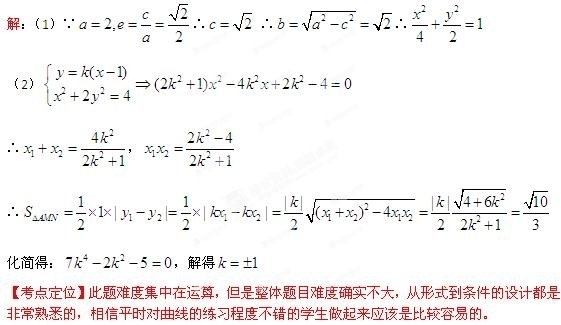 2012年高考數學真題附解析(北京卷+文科)
