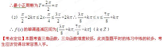 2012年高考数学真题附解析(北京卷+文科)