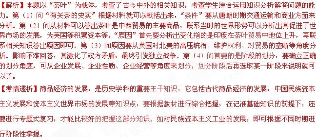 2010年高考文综真题试卷附解析(北京卷)