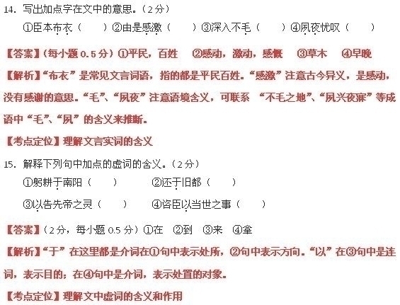 2012年广西桂林中考语文真题试卷附答案