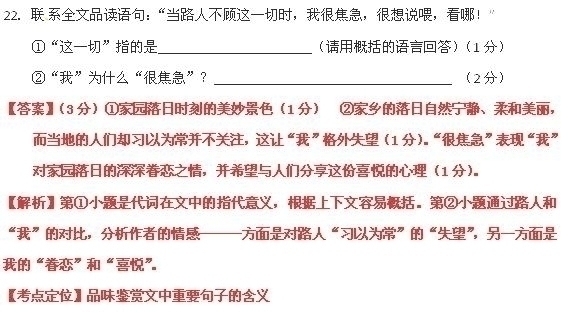 2012年广西桂林中考语文真题试卷附答案
