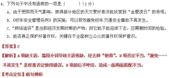 2012年广西南宁中考语文真题试卷附答案