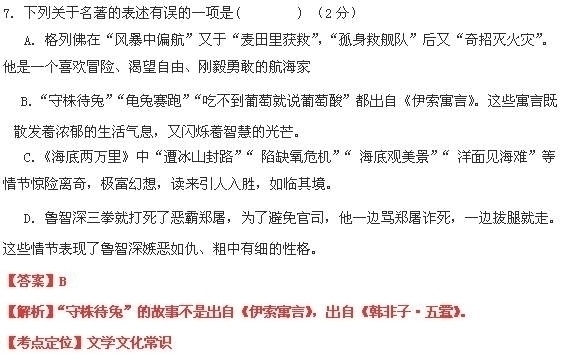 2012年广西南宁中考语文真题试卷附答案