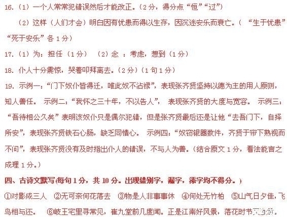 2012年广西南宁中考语文真题试卷附答案