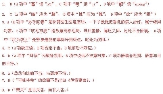 2012年广西南宁中考语文真题试卷附答案