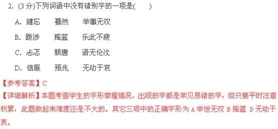 2012年黑龙江省哈尔滨中考语文真题试卷附答案