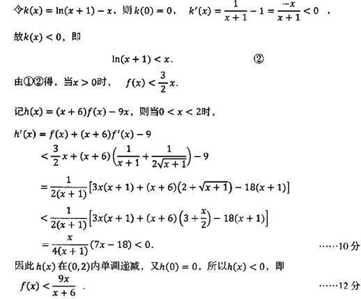 2012年高考数学真题附解析(辽宁卷+理科)