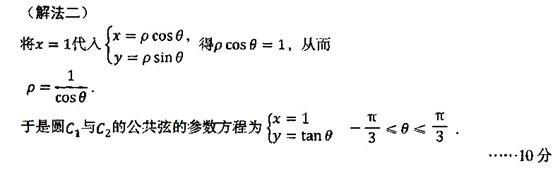 2012年高考数学真题附解析(辽宁卷+理科)