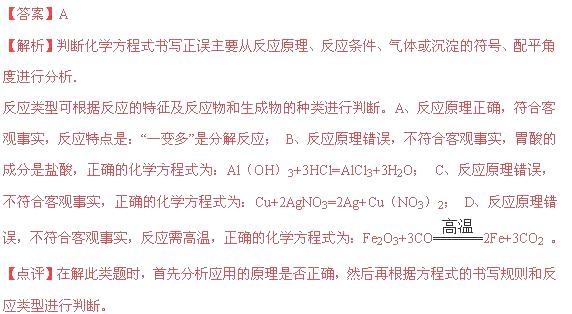 2012年黑龙江省哈尔滨中考化学真题试卷附答案