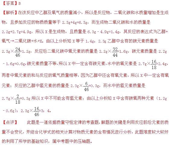 2012年河南省中考化学真题试卷附答案