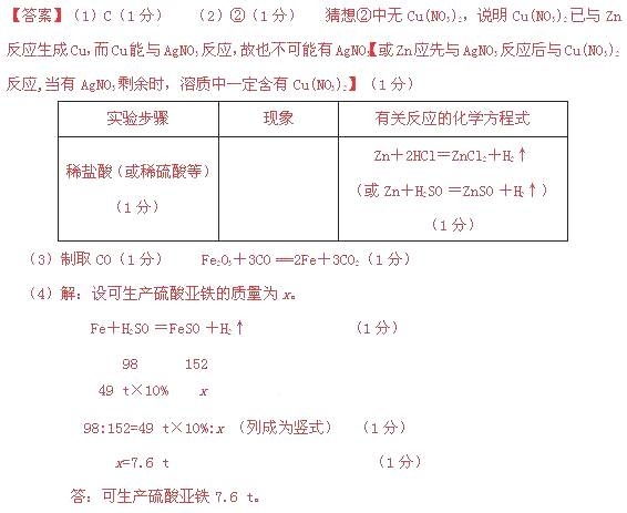 2012年河南省中考化学真题试卷附答案