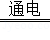 2012年河南省中考化学真题试卷附答案