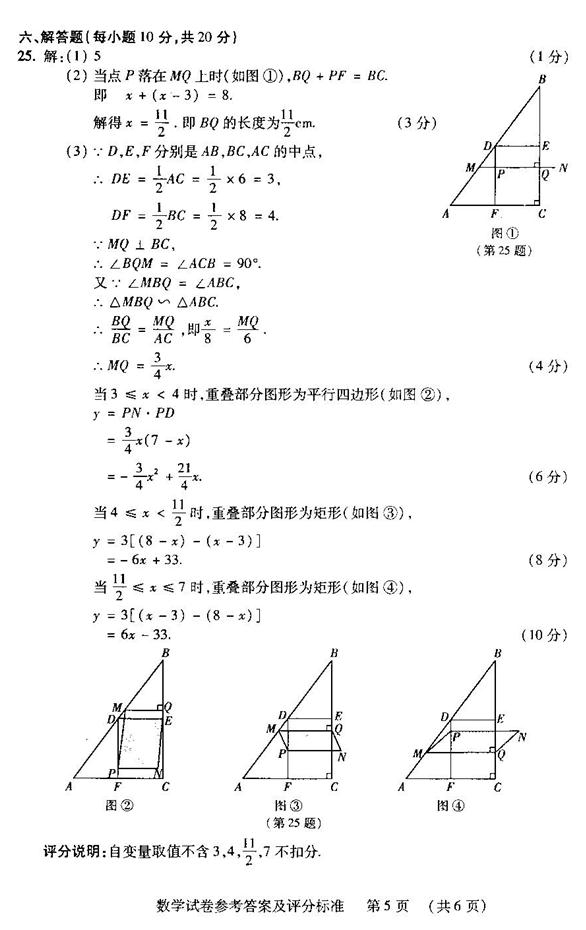 2013年吉林省中考数学真题试卷附答案