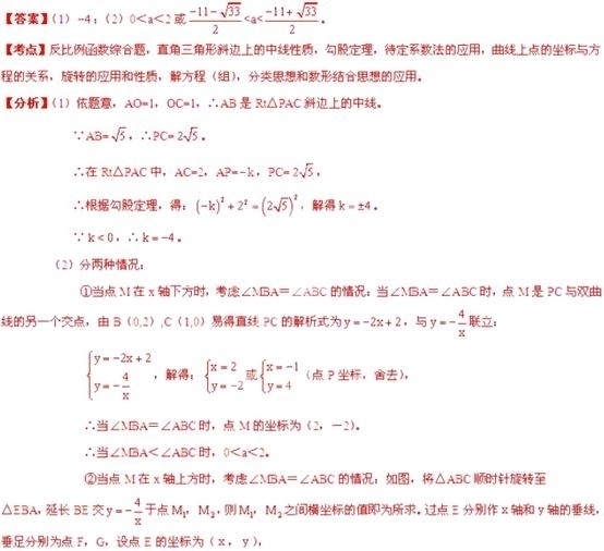 2013年浙江省丽水市中考数学真题试卷附答案