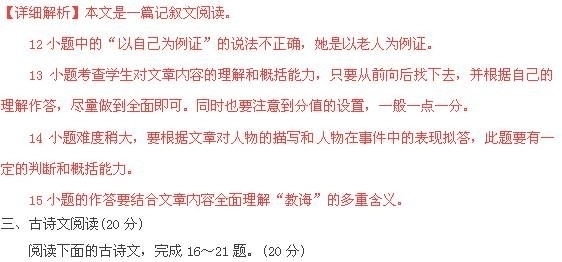 2012年湖南省常德中考语文真题试卷附答案